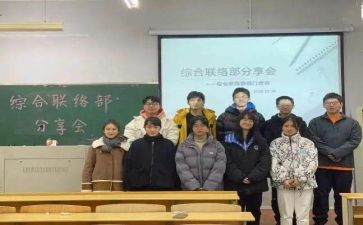 联络部工作总结5篇