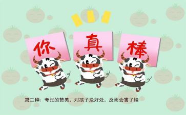 了不起狐狸的爸爸读后感优质5篇