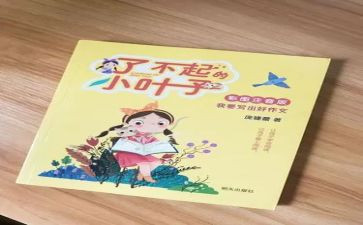2022秋季中班月计划8篇