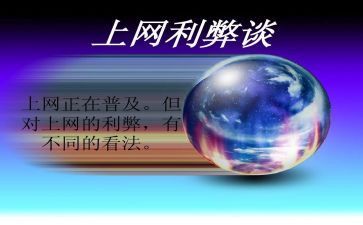 手机的利弊谈作文精选7篇