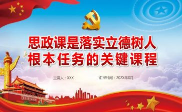 立德树人根本任务心得体会7篇