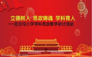 教师立德树人演讲稿推荐8篇