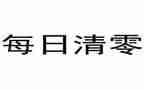 公司的年度工作总结优质7篇