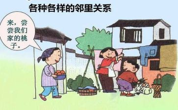 我的邻居作文初中作文6篇