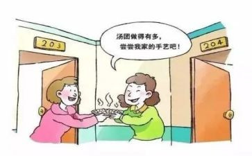 我的狼邻居的读后感5篇