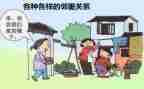 我的邻居作文初中作文6篇