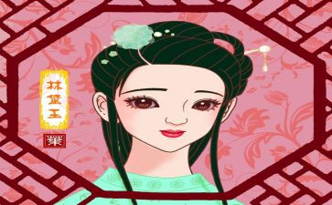红楼梦林黛玉读后感8篇