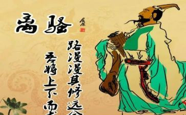 粤教离骚教案8篇