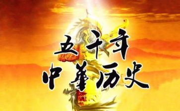 历史教学总结与反思7篇