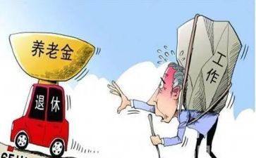 离退休工作报告5篇