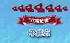 中华魂传承优良家风演讲稿8篇