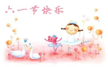 园长六一活动致辞稿8篇