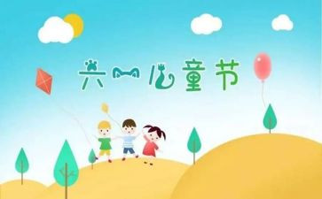 庆六一中班活动方案参考7篇