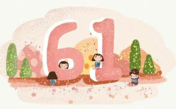 幼儿园园长六一讲话稿优秀5篇