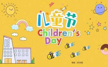 六一活动总结和反思8篇