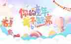 关于六一的作文优质5篇