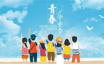 l离校申请书参考6篇