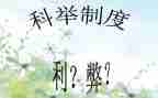 上网的利与弊心得体会7篇
