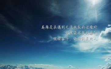 励志的讲话稿最新5篇