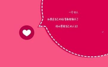 励志类心得体会推荐6篇