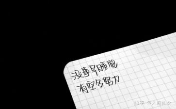 写励志心得优质6篇