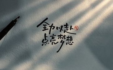 写励志心得模板8篇