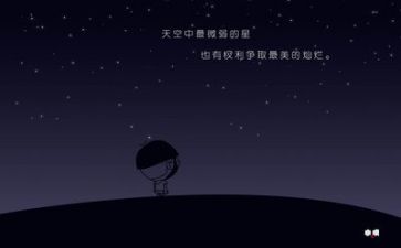 励志作文8篇