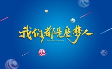 写励志心得最新7篇