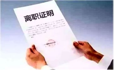 公司员工离职申请书模板6篇