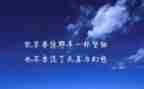 励志作文800字优质8篇