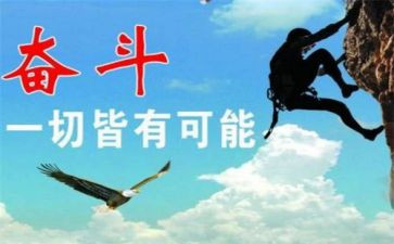 我在努力的作文作文优秀7篇