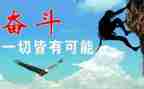 我在努力的作文作文优秀7篇