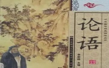 论语述而的读后感7篇