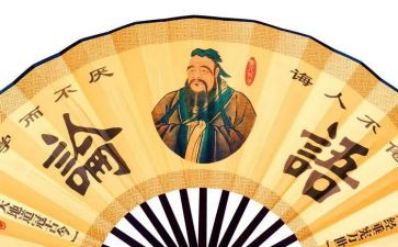 《论语》读后感1000字推荐8篇