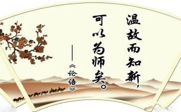 论语2读后感参考8篇