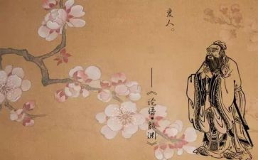 论语读后感500字最新8篇