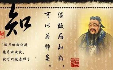 读论语读后感1500字5篇