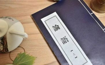 论语演讲稿模板5篇