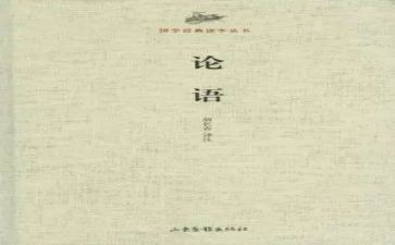 读论语的心得推荐8篇