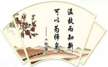 ?w论语读后感通用5篇