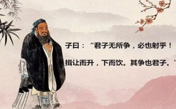 论语2读后感6篇