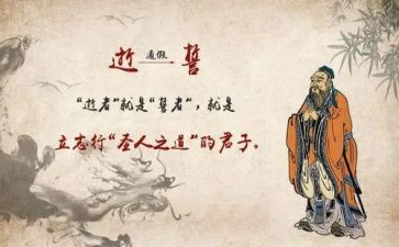 论语2读后感7篇