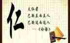 读《论语》的心得体会模板5篇
