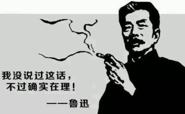 读了鲁迅的坟的读后感推荐6篇
