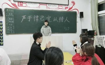宽以待人严于律己演讲稿5篇