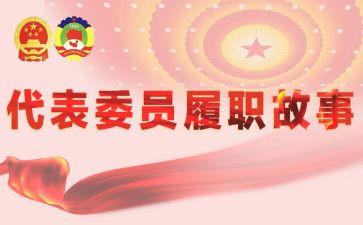 2024年履职个人总结范文推荐8篇