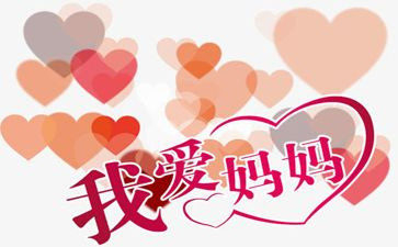 挑妈妈读后感优秀5篇