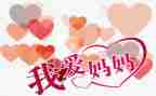 陪妈妈过节日作文参考7篇