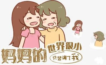 我爱我妈妈作文参考5篇