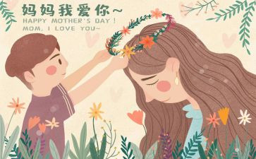 我1的妈妈作文模板6篇